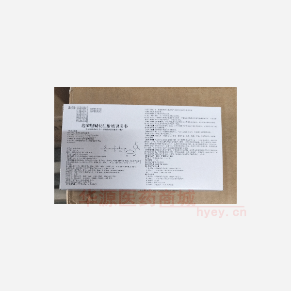 优选 胞磷胆碱钠注射液