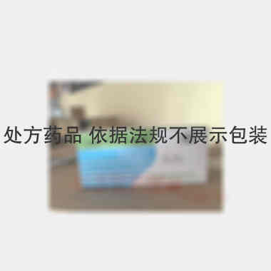 注射用阿昔洛韦 0.25g*10瓶 武汉普生制药有限公司