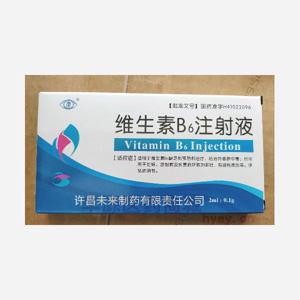 优选 维生素B6注射液