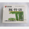 优选 鲜竹沥