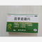 优选 四季感冒片(薄膜