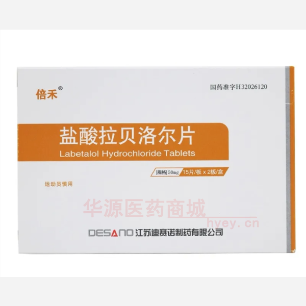 优选 盐酸拉贝洛尔片