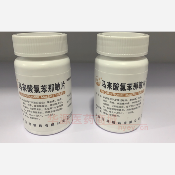 优选 马来酸氯苯那敏片