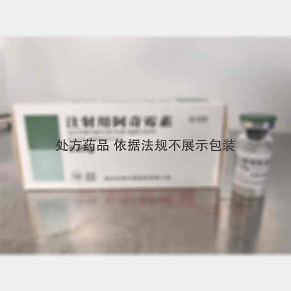优选 注射用阿奇霉素