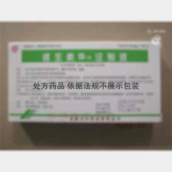 优选 维生素B12注射