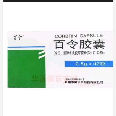 优选 百令胶囊