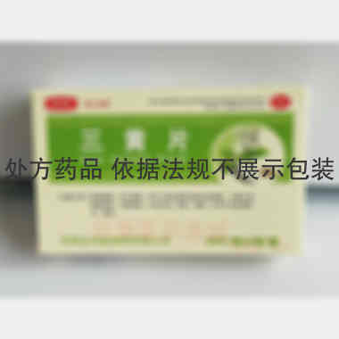 优选 三黄片