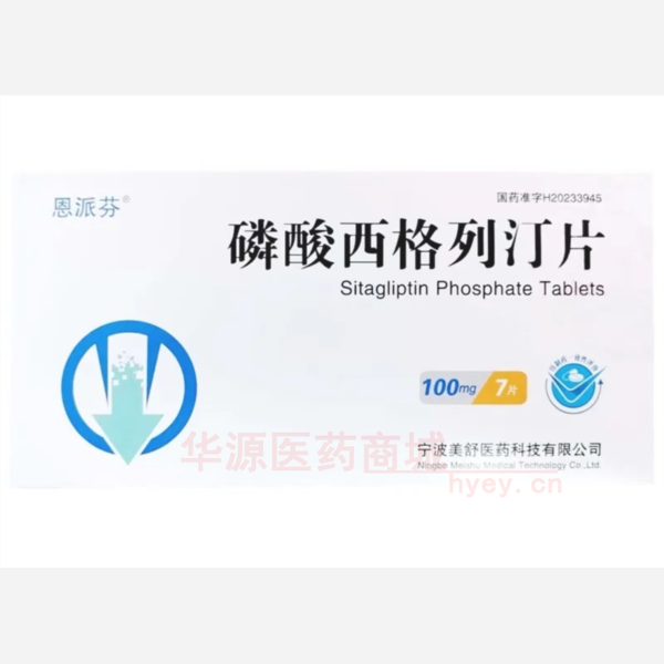 优选 磷酸西格列汀片