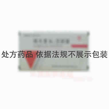 维生素K1注射液 1ml:10mg*10支 国药集团容生制药有限公司