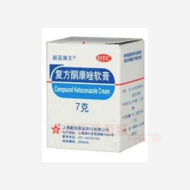 优选 复方酮康唑软膏