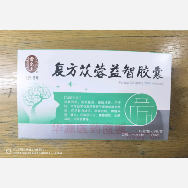 优选 复方苁蓉益智胶囊