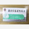 优选 复方苁蓉益智胶囊