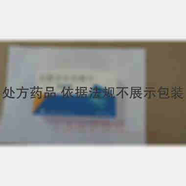 盐酸安非他酮片 75mg*7s*2板 万特制药(海南)有限公司