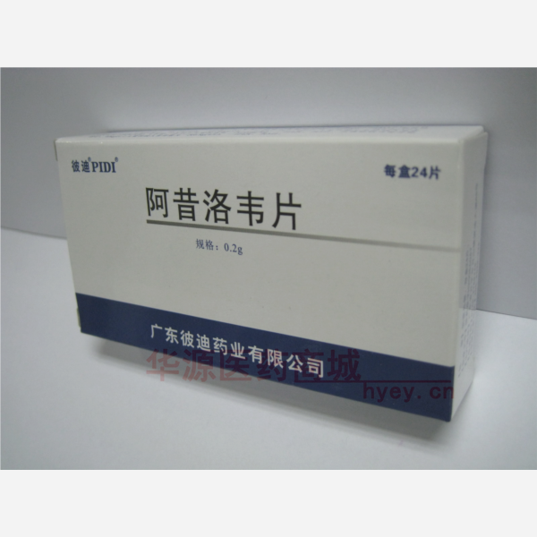 优选 阿昔洛韦片