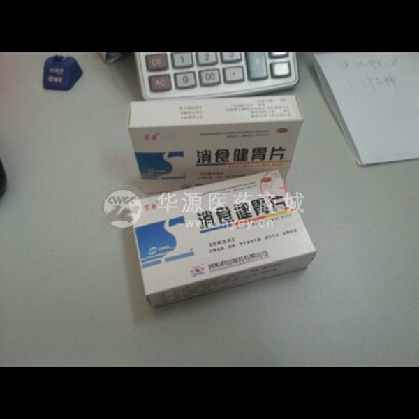 优选 消食健胃片