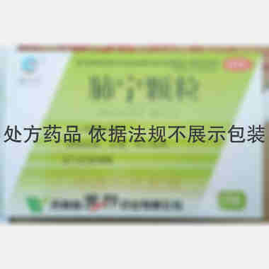优选 肺宁颗粒