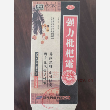 优选 强力枇杷露(套盒