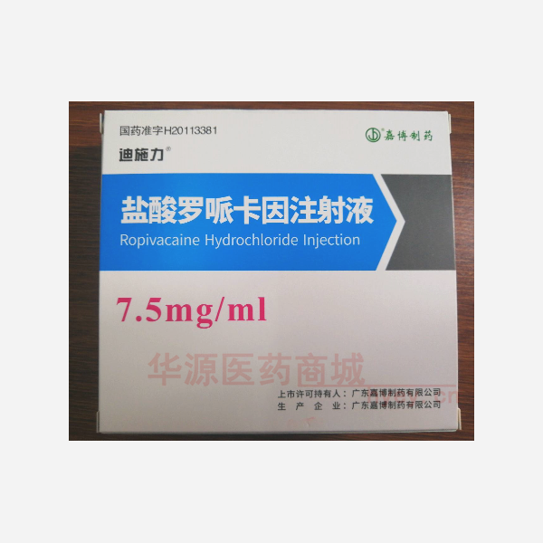 优选 盐酸罗哌卡因注射
