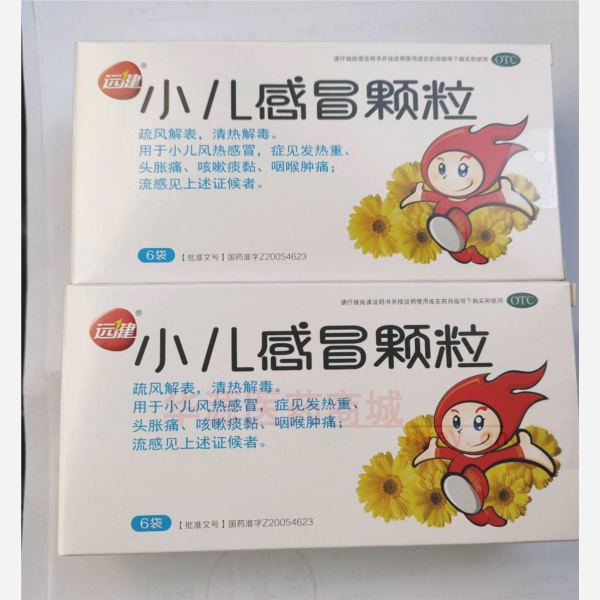 优选 小儿感冒颗粒