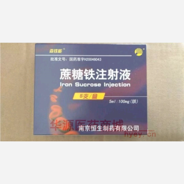 优选 蔗糖铁注射液