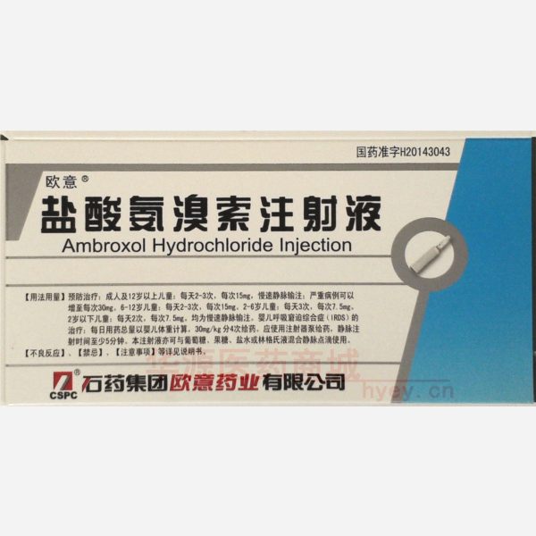 优选 盐酸氨溴索注射液