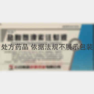 优选 盐酸氨溴索注射液