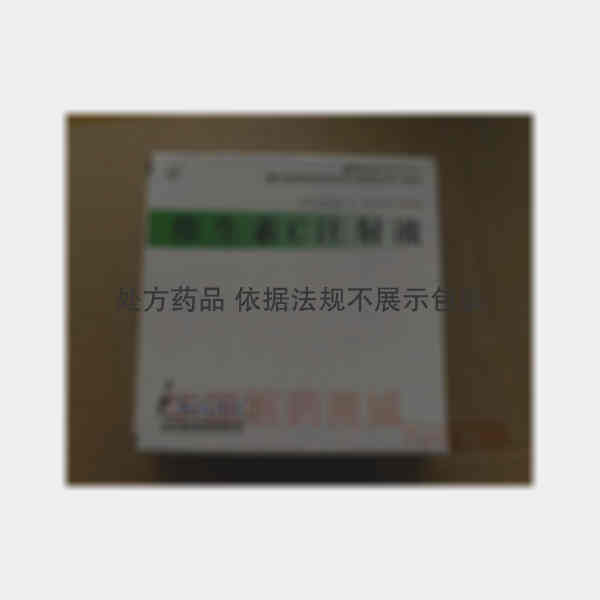 优选 维生素C注射液