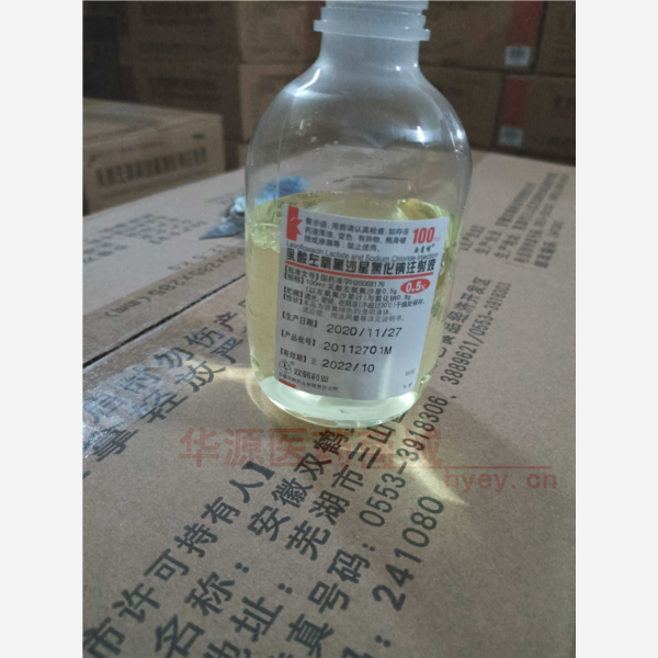 优选 乳酸左氧氟沙星氯