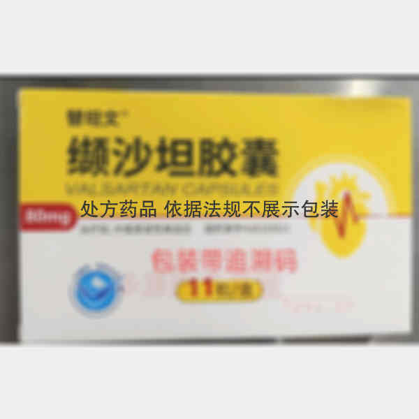 优选 缬沙坦胶囊