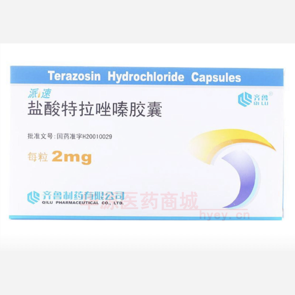 优选 盐酸特拉唑嗪胶囊