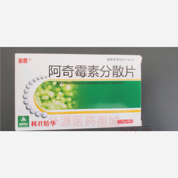 优选 阿奇霉素分散片