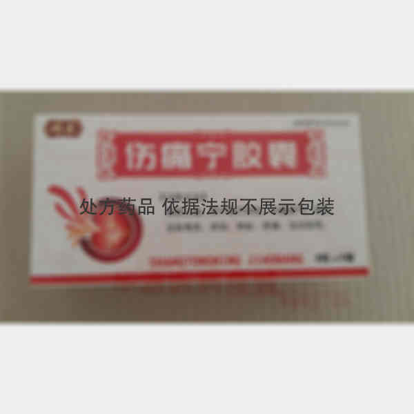 优选 伤痛宁胶囊