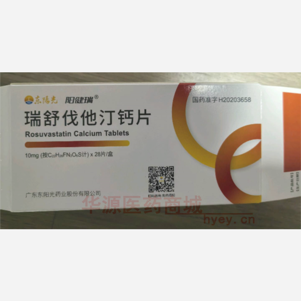 优选 瑞舒伐他汀钙片(
