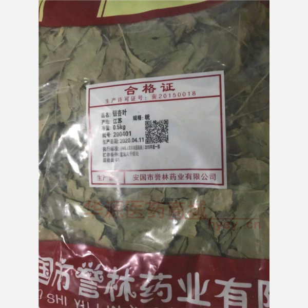 优选 银杏叶