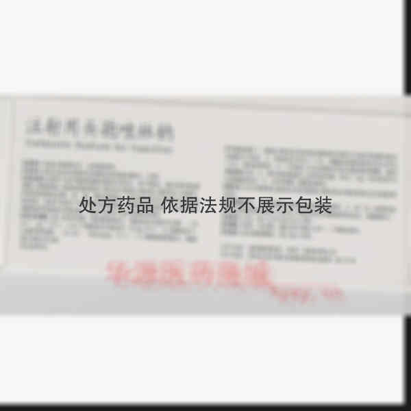 优选 注射用头孢唑林钠