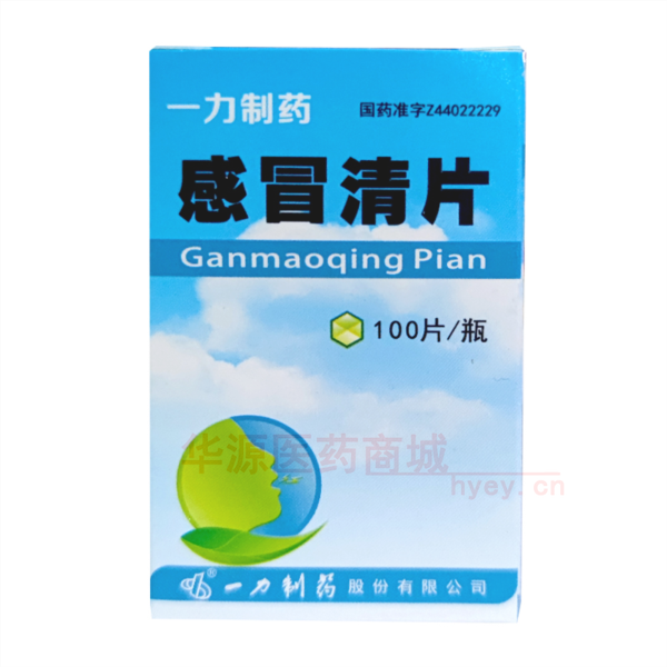 优选 感冒清片