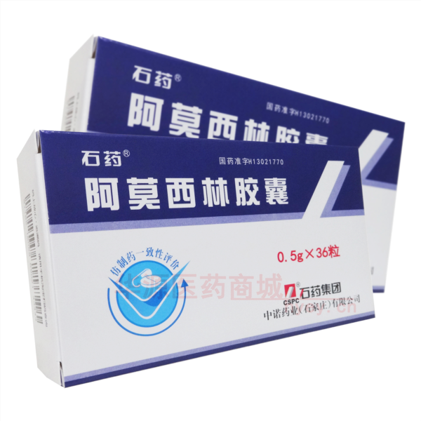 优选 阿莫西林胶囊