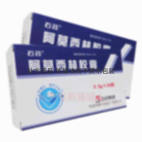 优选 阿莫西林胶囊
