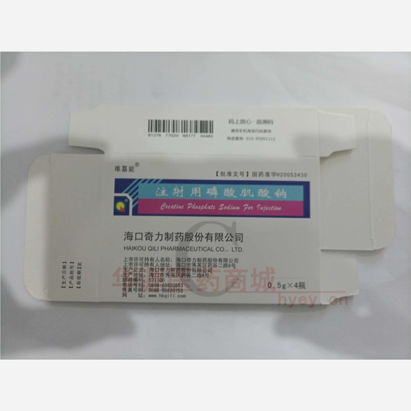 优选 注射用磷酸肌酸钠