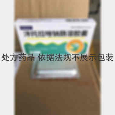 优选 泮托拉唑钠肠溶胶