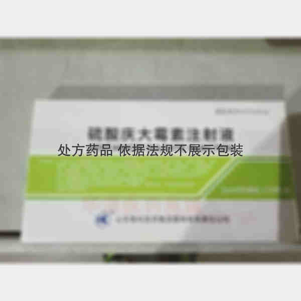 优选 硫酸庆大霉素注射