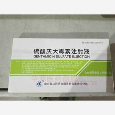 优选 硫酸庆大霉素注射