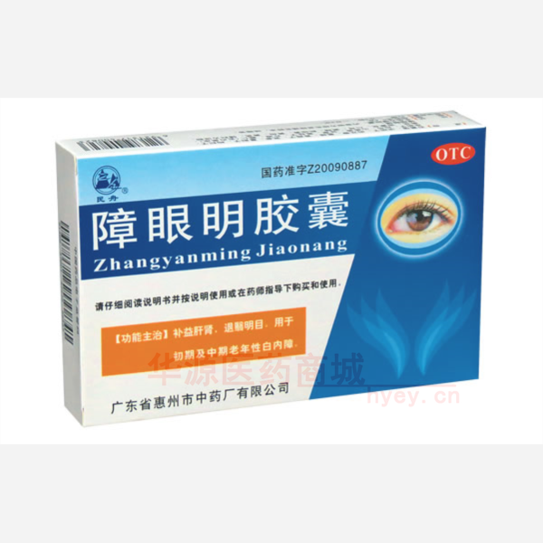 优选 障眼明胶囊