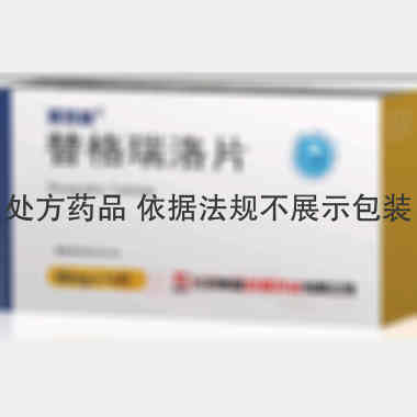 优选 替格瑞洛片