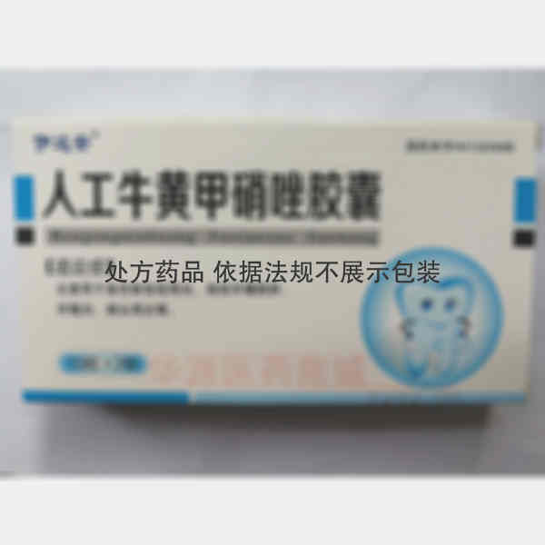 优选 人工牛黄甲硝唑胶