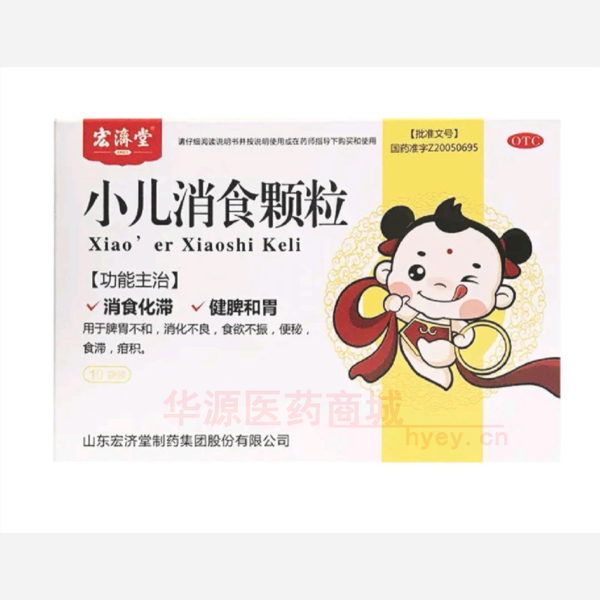 优选 小儿消食颗粒