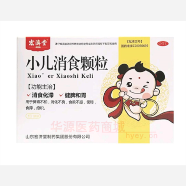优选 小儿消食颗粒