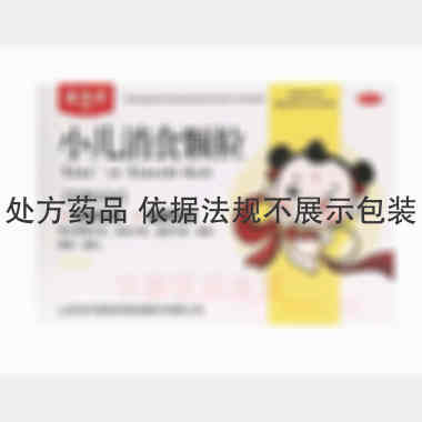 优选 小儿消食颗粒