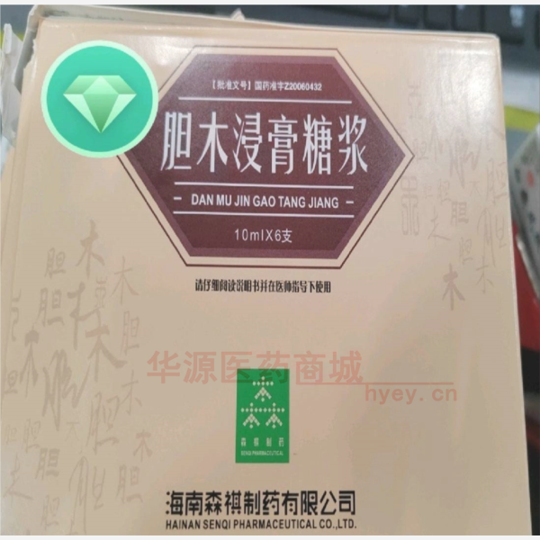 优选 胆木浸膏糖浆