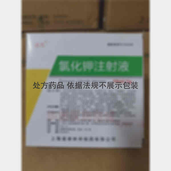 优选 氯化钾注射液